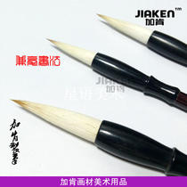 Garken painting material Qian Hao calligraphy boutique Yang Mao brush calligraphy Chinese painting Wen Fang four treasures large medium and small letters