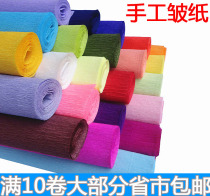 More than 10 rolls DIY handmade material telescopic paper crepe paper flower crepe paper drawing flower paper curling paper