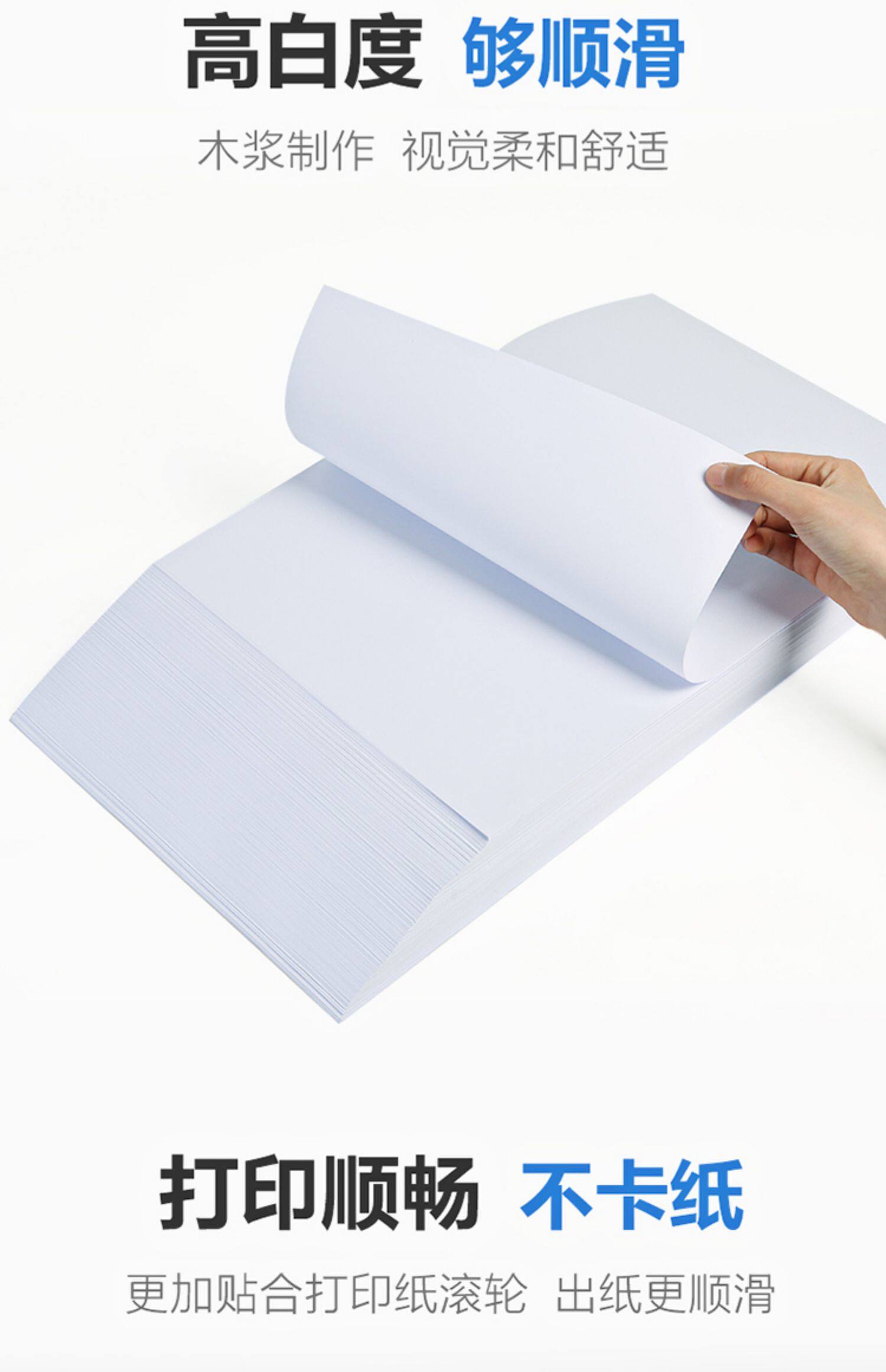 大量现货舒荣a3复印纸a3打印白纸草稿纸试卷绘图70g500张80g办公