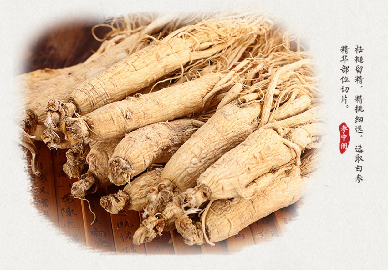 【参阁网】长白山人蔘白参生晒参野山参整支人蔘干参100克包邮_7折