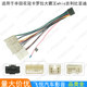 Suitable for Toyota Corolla Corolla Big Overlord whis Geely Palm News Android navigation special power cord tail line Suitable for Toyota Corolla Corolla Big Overlord whis Geely Palm News Android navigation special power cord tail line