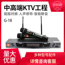 BBS G18 Wireless Micromic One Drag Two Professional Teaching Performance Microphone Stage Host Family KTV