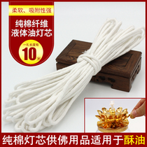 Buddha supplies lamp wick ghee long light Wick glass fiber wick liquid ghee retractable lamp holder