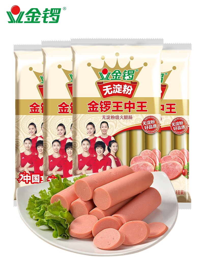 闭眼买: 金锣 无淀粉火腿肠 王中王 240g*4袋 礼金 券后26.9元包邮