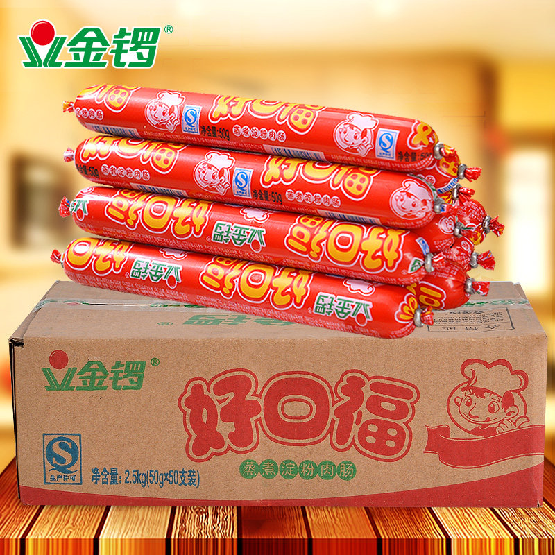 金锣好口福火腿肠50g*50支 淀粉肠油炸烧烤炒菜整箱批发爆款清单