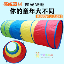 Bend Tunnel Straight Drum Early Teach Children Sensation System Training Equipment Crawl Silo Sunny Tunnel Drill Cave Drill Hole Drill Hole Drill Hole Drill Hole Drill Hole