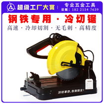 Nantai cold cutting saw threaded steel cutting machine multi-function desktop profile special reinforced steel pipe radius 10 inch 14