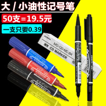 Non-erasable 12-color small double-head marker pen large double-head oil pen color marker pen water disc Hook pen