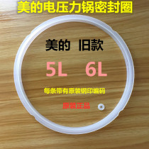 Midea electric pressure cooker sealing ring MDMY-CH50 J50B CS50D MY-CJ50D leather pad rubber ring 5L