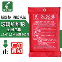 Household kitchen flame retardant fire extinguishing blanket 1 5 m * 1 5 m glass fiber welding fireproof cloth 1 m * 1 m fire