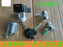 Suitable for Jianghuai truck door lock cylinder Xiaowei good micro Kangling Shuai Ling Junling Weiling new and old lock core three open