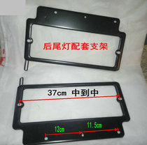 Suitable for Jianghuai truck light truck heavy card bright sword geerfa good luck light truck series universal E0 rear taillight bracket
