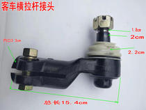 Original tie rod joint suitable for JAC chassis bus Yutong Zhongtong Hke Ankai 6782 joint
