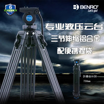 100 No Benro kh-25N Professional Camera Tripod Hydraulic Tripod Head Single Counter Tripod can fit pulley