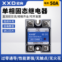 XXD Xinxiang JGX-1 D4850 single-phase solid state relay 50A DC-controlled AC SSR-50DA