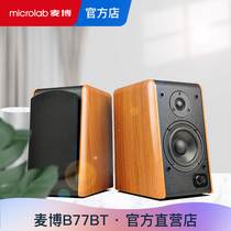 Microlab B-77 Desktop computer speaker 2 0HIFI subwoofer Living room TV bookshelf audio