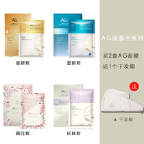 Japan COCOCHI AG anti-saccharification patch Mask series moisturizing repair 5 pieces box