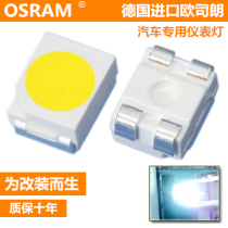 Suitable for Nissan Xuan Yi Yi Da Qi Da Teana Duke instrument lamp modification imported 3528LED patch bulb