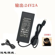 Jiabo GP1124D1324D fast wheat km100 express printer adapter line 24V2A round three-pin power supply