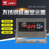 Shanghai Yaohua XK3190-A12 ESS weighing display controller all stainless steel housing electronic platform scale instrument