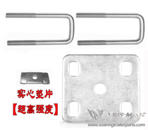U-shaped screw pressure plate combination 40-60mm round shaft square axle trailer leaf spring accessories a leaf spring quantity