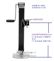 8000 pound yacht RV trailer flatbed Jack bracket foot support trailer accessories 15 13