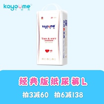 Cayomi Classic Diapers L Ultra Thin Diapers 48 Soft SMXL Soft Multi-pat Super Low Price Lala Ya