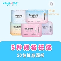 Kayumi sanitary napkin 20 packs of negative ion daily cotton ultra-thin breathable night extension night extra long combination