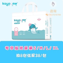 Kayumi Exclusive Diaper NBSMXL Lala Men's and Women's Treasure General Diaper 3D Pearl Hole Level