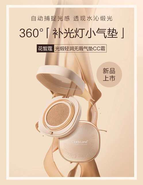 Huaxikou flagship store ຂອງແທ້ satin light ແລະ air cushion flawless CC cream isolation concealer ເຮັດໃຫ້ຜິວຫນັງສົດໃສແລະຮູຂຸມຂົນນ້ອຍລົງ