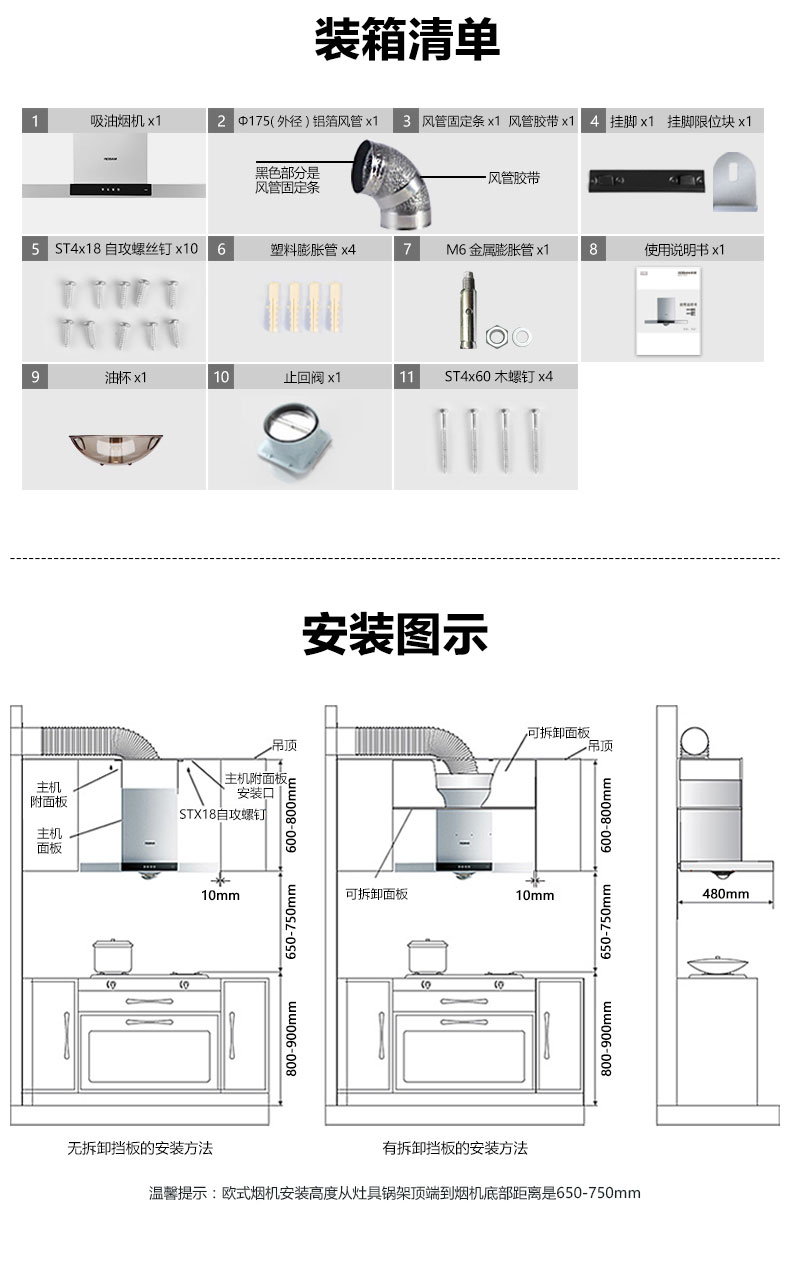 壁挂油烟机的拆洗图解图片