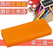 Primary school student stationery box Translucent frosted plastic childrens student pencil box Multi-function pen box Stationery storage box