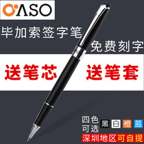 Picasso signature pens Youshang orb pen Male and female students Metal signature water pen lettering