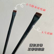 Wang Feifei with blade eyeliner brush ultra-thin repair eyebrow brush oblique outline concealer brush lying silkworm eye shadow brush makeup brush