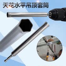 Ceiling special sleeve wrench integrated ceiling lengthened horizontal wire rod leveling theorizer light steel keel ceiling sleeve