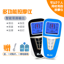 Shusidun voice electronic massager JCE-201 Digital meridian massager Press acupuncture points shoulders and legs household 1