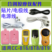 Hechuang intelligent massager accessories Electrode sheet patch CC-818 electrode line connecting cable CC-819 charging cable