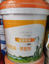 Molimei coating permeable crystal interface agent Wall solid glue-free environmental protection net taste resplendent 0 pollution 0 formaldehyde