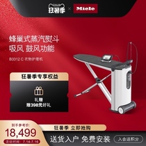Germany Miele imported steam ironing system Ironing machine Hanging ironing machine Clothing care machine B3312 C