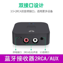 Bluetooth receiver AUX port 3 5mm switching old sound box 2RCA sound power amplifier connected mobile phone headphones 5 0