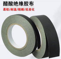 Model aircraft accessories 15mm wide 30 meters long black acetic acid tape high temperature insulation