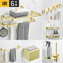 Toilet towel rack non-perforated light luxury bathroom towel rack bathroom pendant set bathroom drawing gold rack