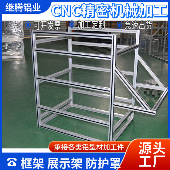 알루미늄 프로필 프레임 맞춤형 산업 알루미늄 합금 프로파일 랙 DIY 어항 프레임 기계 장비 커버 스토리지 랙 알루미늄 프로필 프레임 맞춤형 산업 알루미늄 합금 프로파일 랙 DIY 어항 프레임 기계 장비 커버 스토리지 랙