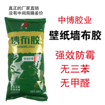 Wall cloth wallpaper wallpaper glue glutinous rice glue base film environmental protection natural children bamboo charcoal net flavor free of formaldehyde free of adjustment