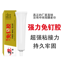 Strong nail-free glue high viscosity sticky wall tile skirting toilet rack for Wall special waterproof household