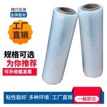 PE imported stretch film length 45cm plastic packaging film packing film wholesale stretch film large roll industrial cling film