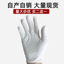 White gloves etiquette pure cotton text play thin section work jewelry work labor insurance white elastic cotton gloves wear-resistant thickening