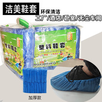 Disposable CPE shoe cover plastic thickened wear-resistant dust-proof breathable student non-woven shoe cover household factory indoor