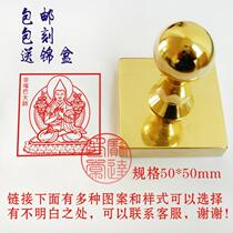 Custom pure copper seal brass seal brass seal Zongkha master Bodhisattva Buddhism seal Buddha statue seal 5cm