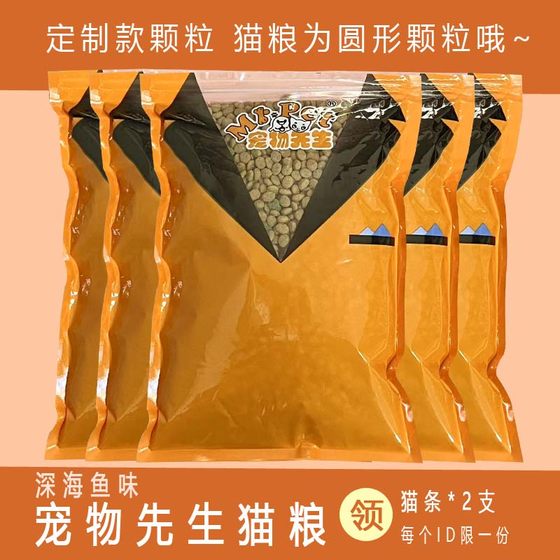 Pet Mr. Cat Food Bulk Kitten Adult Cat Main Food Nutrition and Weightening Hair Chest Orange Cat Beauty Short Cat Main Food 5*0.5kg
Pet Mr. Cat Food Bulk Kitten Adult Cat Main Food Nutrition and Weightening Hair Chest Orange Cat Beauty Short Cat Main Food 5*0.5kg